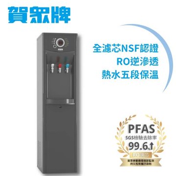 【賀眾牌】微電腦純水節能型冰溫熱飲水機 UR-1322AG-1(1級節能/全濾芯NSF認證/逆滲透/主機含濾芯/原廠服務)