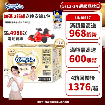 滿意寶寶 極上の呵護 (NB/S/M/L/XL) 箱購 (黏貼型尿布/紙尿褲/日本白金)│嬌聯官方旗艦店