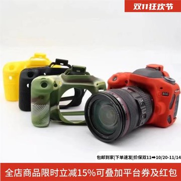 佳能80D硅膠套 800D單反相機包 膠套 鏤空式軟皮內膽包 保護套