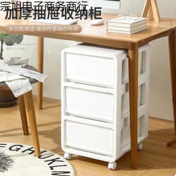 抽屜式收納柜多層家用夾縫儲物柜子客廳零食玩具衣服整理柜置物架