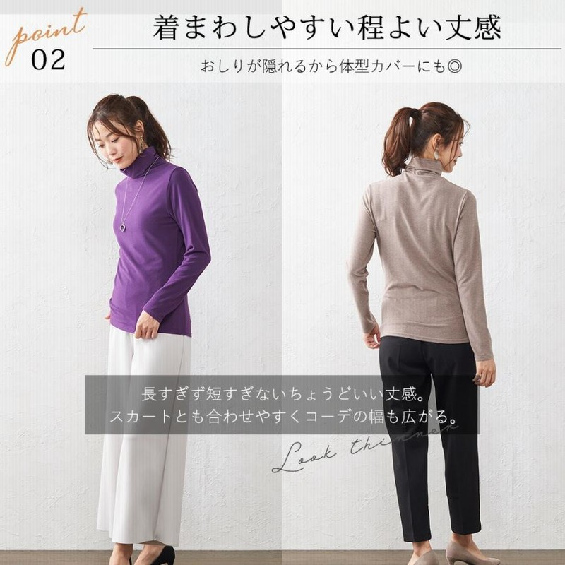MIP ミップ 日本製 起毛 タートルネック レディース ハイネック 長袖 カットソー インナー あったか トップス Tシャツ 暖かい ファッション 楽天市場】MIP ミップ 日本製 起毛 タートルネック レディース