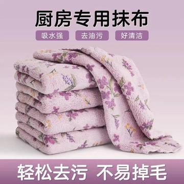 紫丁香廚房專用洗碗布加厚耐磨不易掉毛毛巾家用清潔擦桌百潔抹布
