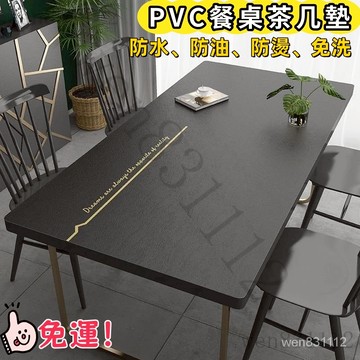 ☁優選品質 免運含稅☁桌墊防水防油防燙免洗PVC餐桌墊長方形茶幾墊輕奢高級感皮革桌佈 餐墊 滑鼠墊 防水墊 辦公桌墊 書