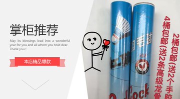 新款紅雞羽毛球穩定耐打訓練 老品牌福建省總代理經典103室外專用