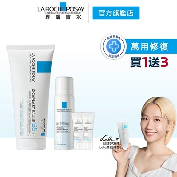 理膚寶水 B5+全面修復霜 100ml 4件組 萬用修復 La Roche-Posay 官方旗艦店