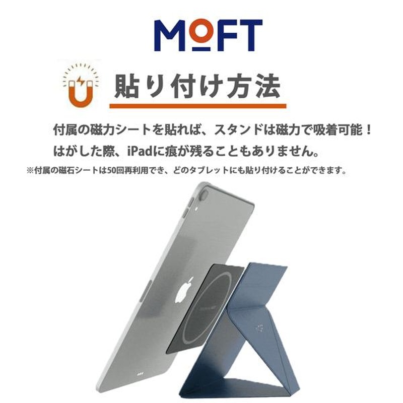 タブレットスタンド MOFT Snapスタンド マグネット Magsafe 磁石 iPad mini air Pro 2021 2022 7.9〜9.7 インチ対応サイズ レビュー 100日保証 | LINEブランドカタログ