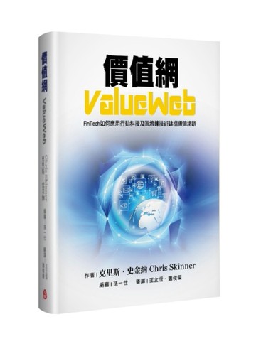 價值網ValueWeb[二手書_良好]