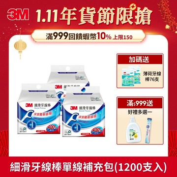 3M SF05 細滑牙線棒Eco (永續新包裝)-1包/2包/3包/4包/6包★限時3包送薄荷牙線棒76支