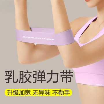 健身彈力帶女阻力帶手臂胳膊力量訓練阻力帶瑜伽健身器材彈力圈