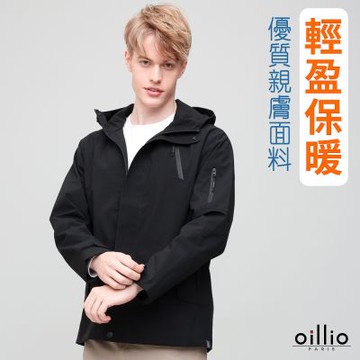 oillio歐洲貴族 男裝 防風連帽外套 穿搭型男 休閒外套 輕量 保暖穿搭 黑色 法國品牌