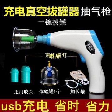 電動拔罐器家用真空拔火罐氣罐祛濕吸濕罐抽氣式加厚刮痧拔罐神器 免運開發票