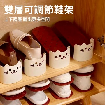 【台灣現貨 有開發票】喵喵一體式鞋架 雙層可調節鞋架 一體式鞋托架 省空間鞋架 可調式鞋架 鞋托架