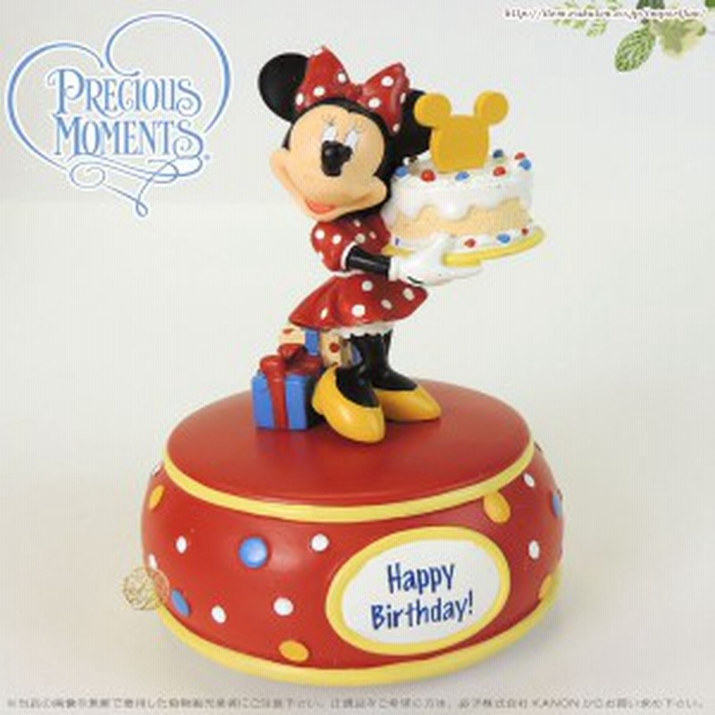 プレシャスモーメンツ ミニーーマウス お誕生日ケーキ オルゴール ディズニー Minnie Mouse With Cake Musical Precious Moments 通販 Lineポイント最大1 0 Get Lineショッピング