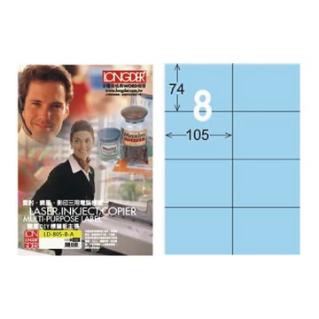 【龍德】LONGDER 三用電腦標籤 A4 8格 74*105mm 淺藍 105張 3盒/組 LD-805-B-A(適用雷射、噴墨、影印)