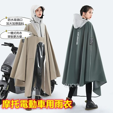 雨衣 一體式 機車摩托車雨衣 戶外雨衣 時尚潮流雨衣 機車騎車雨衣 長款全身防暴雨 車用雨衣