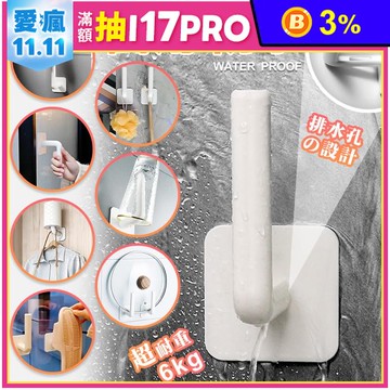 無痕防水耐重L型萬用支架