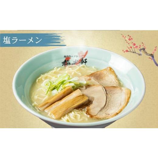 ふるさと納税 北海道 旭川市 旭川ラーメン 冷凍「梅光軒」各1食 3種セット（しょうゆ・みそ・しお）