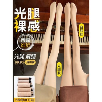 【台灣出貨】絲襪秋冬款肉色打底褲女冬季加絨加厚外穿光腿神器超自然秋冬款黑光腿神器  美腿神器 美腿絲襪 無痕 耐勾黑絲