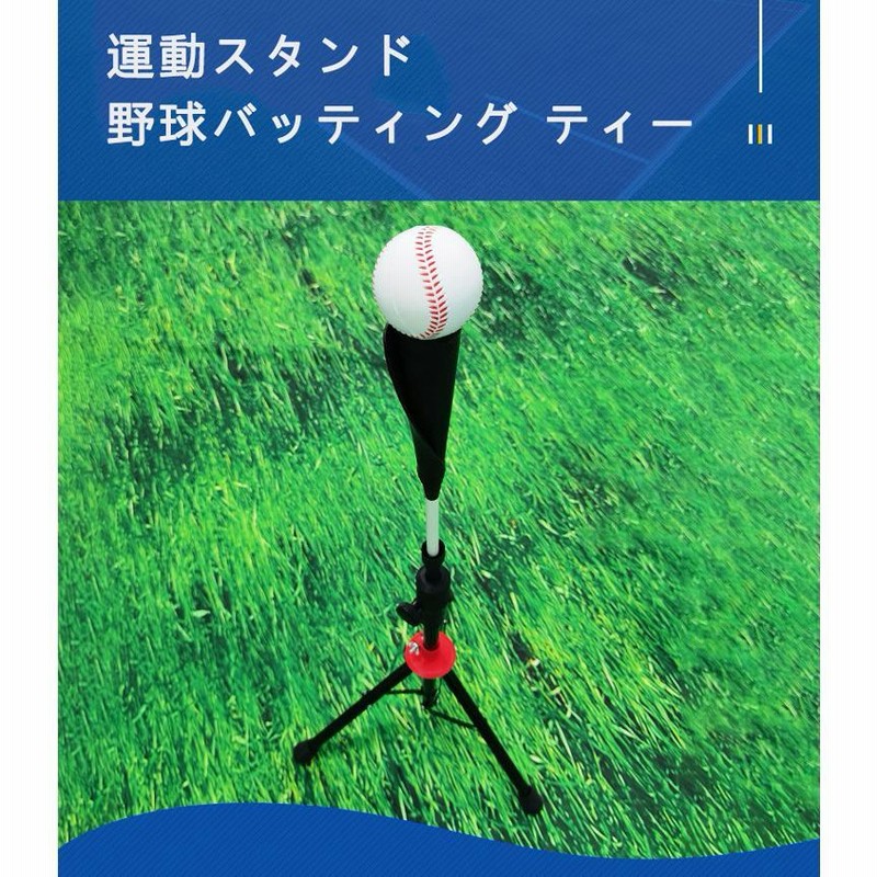 Tanner Tee バッティング ティースタンド こなせる 野球 置きティー