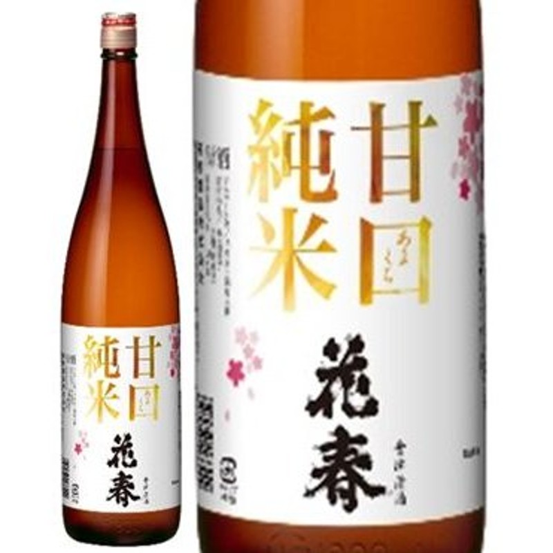 日本酒 花春 甘口 純米酒 1800ml 1.8L 福島県 花春酒造 通販 LINEポイント最大0.5%GET | LINEショッピング