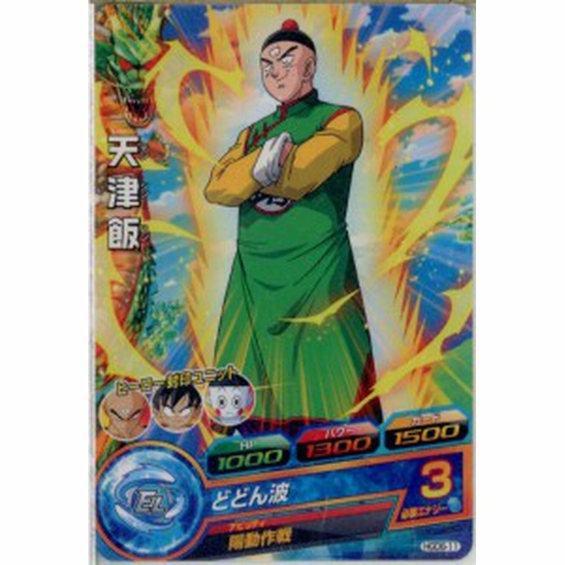 中古即納 Tcg ドラゴンボールヒーローズ Hgd6 11c 天津飯 通販 Lineポイント最大1 0 Get Lineショッピング