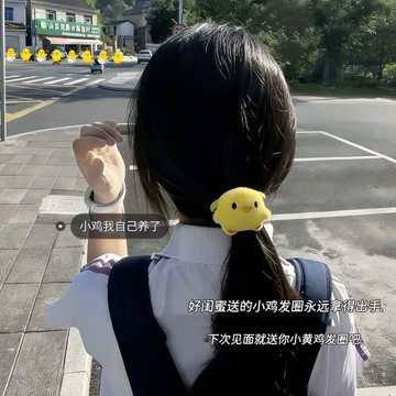 🍀店鋪上新🌱可愛小黃雞髮圈萌系扎發神器黑色發繩扎頭髮皮筋兒童卡子賣萌頭飾