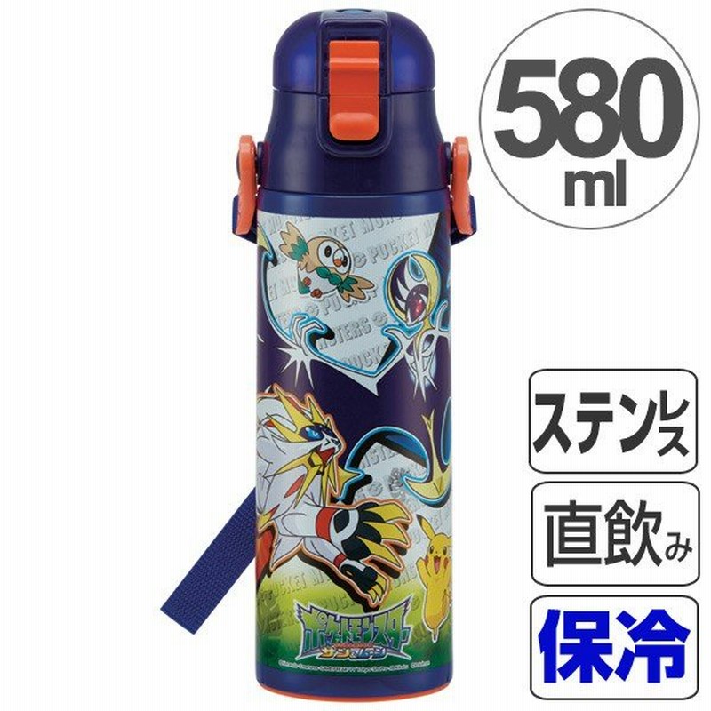 子供用水筒 ポケットモンスター サン ムーン 直飲み ワンプッシュステンレスボトル 580ml ロック付き ステンレスボトル 保冷 ポケモン 通販 Lineポイント最大0 5 Get Lineショッピング