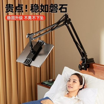 🚀臺灣出🚀懶人床頭手機ipad平闆電腦支架宿捨床上躺著追劇神器床頭夾支撐架 MJPW