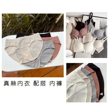 好說say yes.▪️免運台灣現貨秒出開發票▪️真絲內衣的內褲 五色內褲無痕內褲包臀內褲成套內衣成套內衣褲
