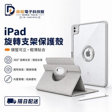磁吸分離式 平板保護套 適用 iPad Air M5 2026 13吋 Pro 11吋 mini7 12代 11 10