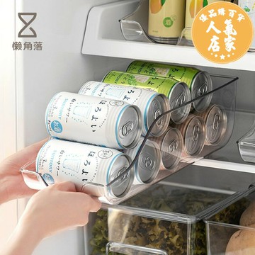 飲料收納盒/冰箱收納盒 懶角落冰箱收納盒透明冷藏啤酒飲料可樂易拉罐廚房整理架儲物神器