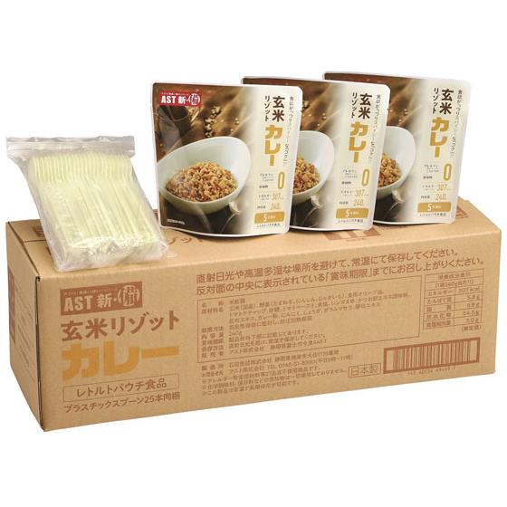 アスト 新・備 玄米リゾット カレー 111718 食品 飲料 備蓄 常備品 防災