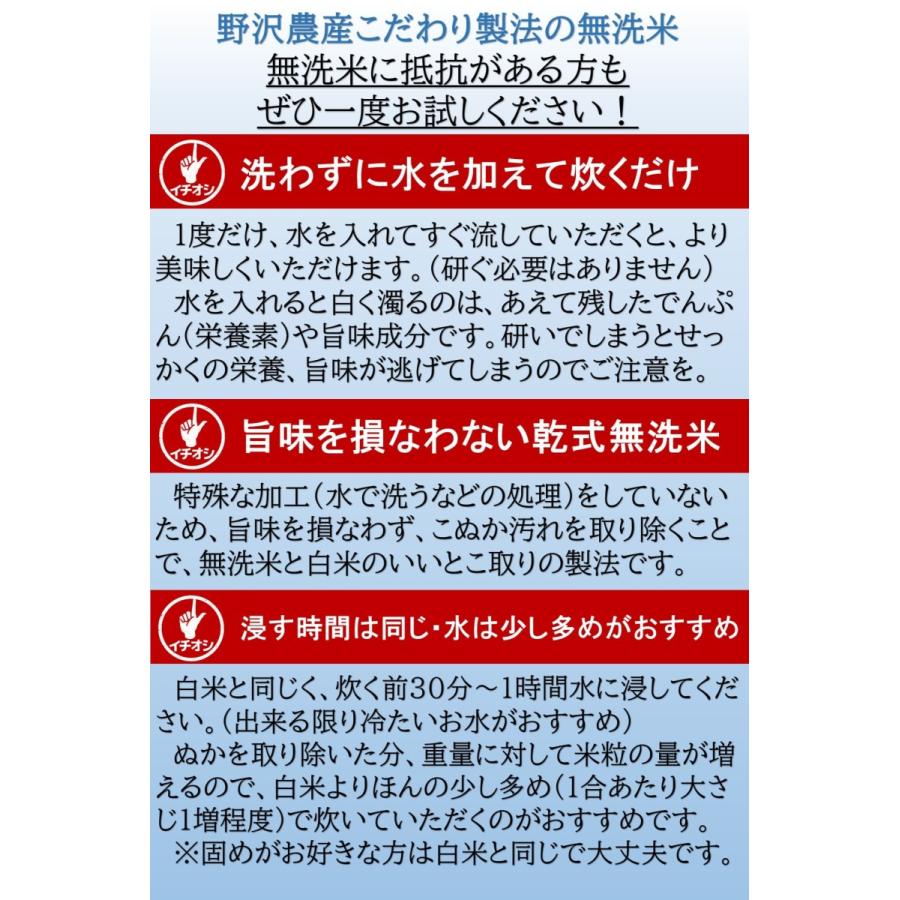 新米 令和5年産 無洗米 10kg 送料無料 米 お米 コシヒカリ こしひかり JAS有機 野沢農産 長野県産 野沢温泉村産 精米 5kg ×2袋 体によし