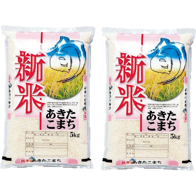 新米 三重産あきたこまち 令和5年産 10kg(5kg×2)