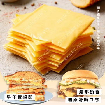 起司片 起司 28片裝 350克 全家799免運 [誠實討海人]