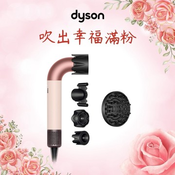 【戴森 Dyson】HD17 精準造型輕量吹風機粉霧玫瑰色🎁情人節禮物 | 生日禮物 | 畢業禮物 | 情人節禮物 | 父親節禮物 | 母親節禮物 | 聖誕節禮物