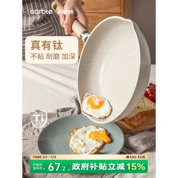 卡羅特麥飯石平底鍋不粘鍋家用牛排煎鍋小煎蛋餅鍋電磁爐炒鍋專用