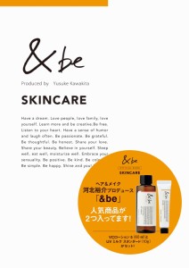 『 be OFFICIAL BOOK 』 SKINCARE ver. ([バラエティ])