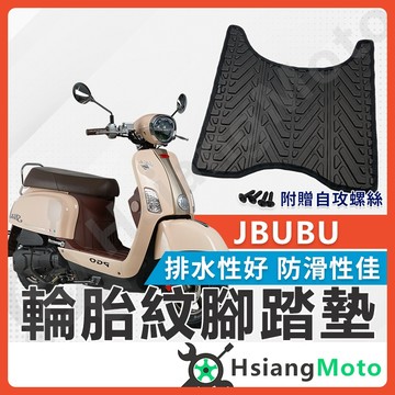 【翔好機車】JBUBU 腳踏墊 JBUBU125腳踏墊 JBUBU115 機車腳踏墊 PGO 摩特動力