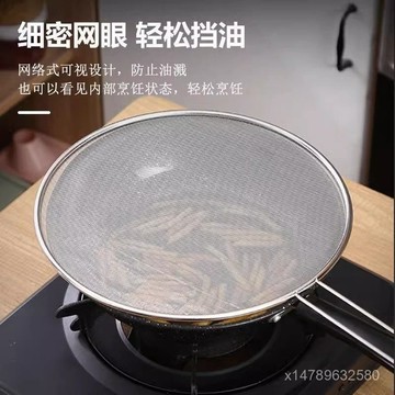 🌸好貨優選💖 不銹鋼食品級防濺鍋蓋 圓形廚房家用帶手柄擋油防濺網罩 過濾擋 油網罩 KGDT