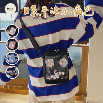 【隔日到貨】日系牛津小痛包💗痛包 小方包 側背包 斜背包 手機包 單肩包 小廢包 透明包包 斜挎包 曬娃包 娃包 包包