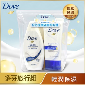 新多芬旅行組-洗潤髮組與沐浴系列170g