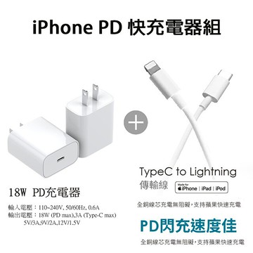 heroiphone pd 閃電充電器+type-c to lightning 蘋果認證pd快充