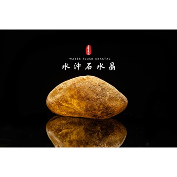 《水沖石水晶/河床水晶》東海水沖水晶/東海水晶/天然白水晶/東海小土豆/水晶淨化/水晶消磁∣晶寶書畫文玩CF147