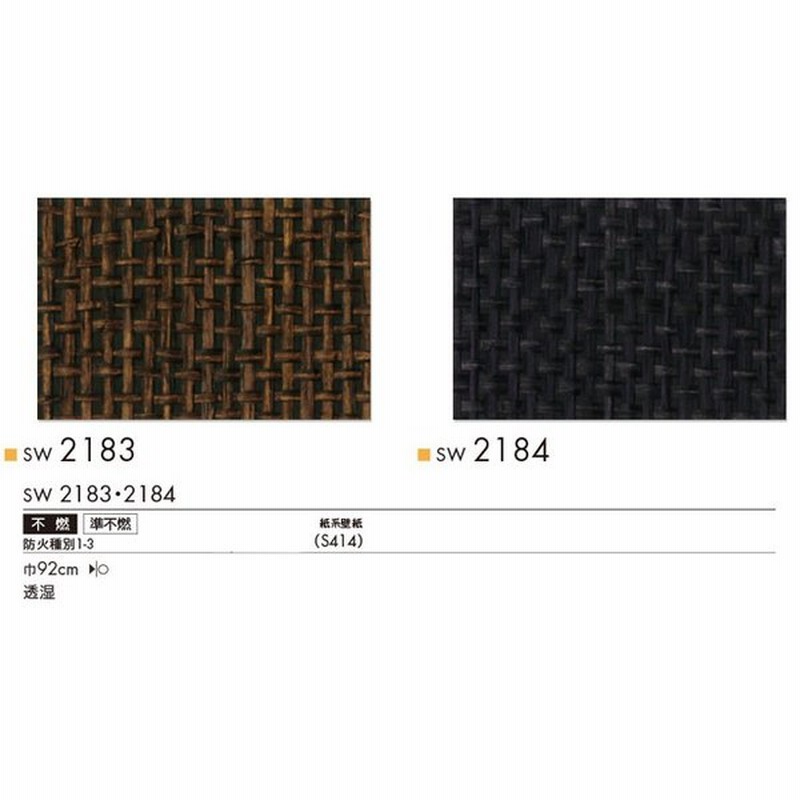 サンプル専用 壁紙サンプル シンコール ウォールプロ16 19sw21 Sw2184 通販 Lineポイント最大0 5 Get Lineショッピング
