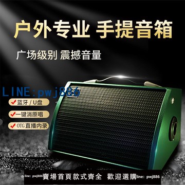 【可打統編 超低價】戶外大功率藍牙音響充電樂器唱歌聲卡音箱直播內錄吉他K歌大音量