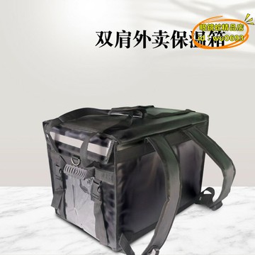 （萬人好評回購）（2025爆款）【台灣現貨】車載冰箱 雙肩外賣保溫箱配送箱防盜防水騎手戶外送餐裝備