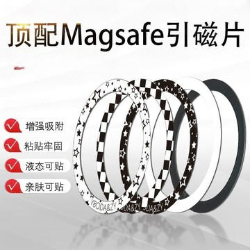 背膠強力磁鐵 黏貼磁鐵片 強力磁鐵 背膠強磁 磁鐵 磁扣 磁塊 磁鐵片 貼片磁鐵 貼片強磁 MagSafe 磁吸引磁片