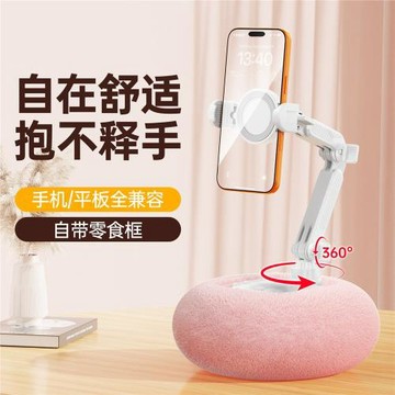 手機抱枕支架手機架床上懶人抱枕支架平板ipad支撐架床頭床邊手機神器桌面追劇沙發躺床玩手機支架