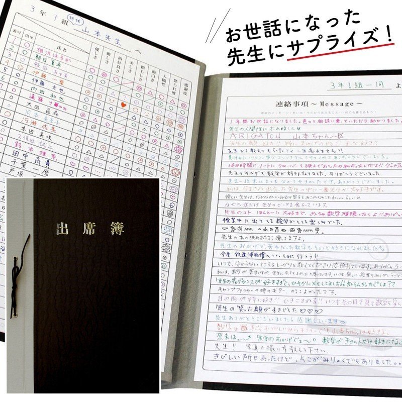 寄せ書き よせ書き クラス 友達 担任 先生 卒業記念 学校 メッセージ アイデア出席簿色紙 Ar 文具 ステーショナリー メール便対応 通販 Lineポイント最大0 5 Get Lineショッピング